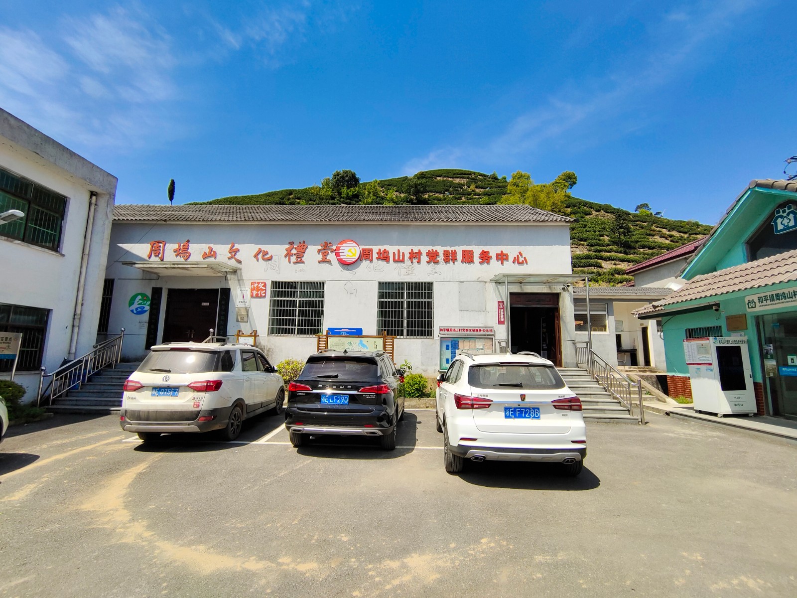周坞山村新时代文明实践站全景.jpg